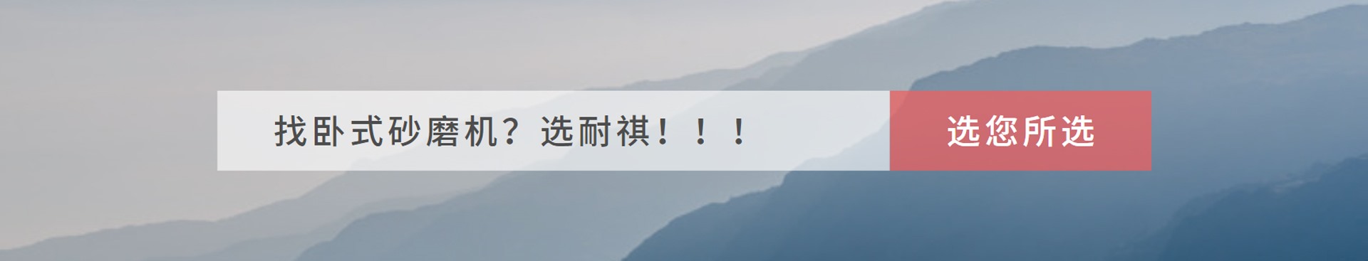臥式砂磨機